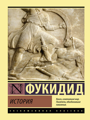 cover image of История